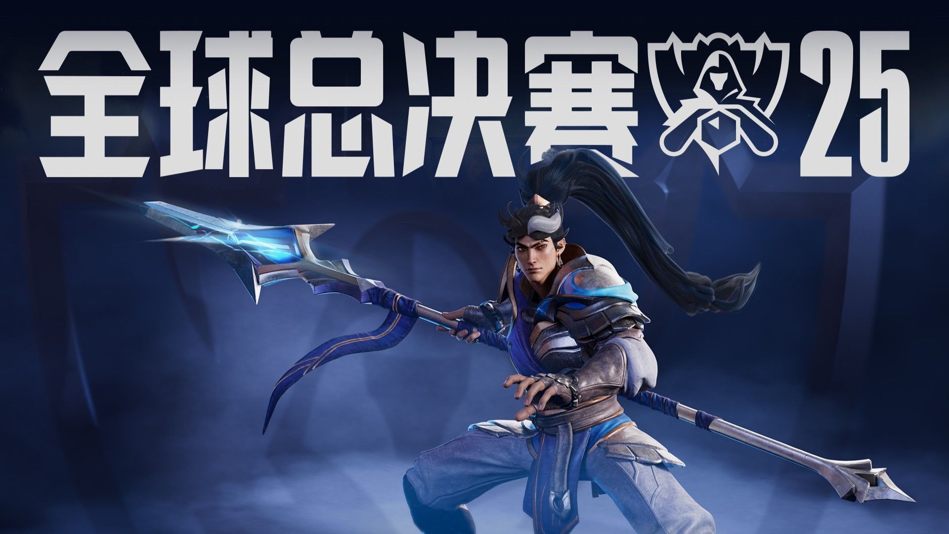 线体验